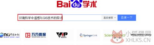 百度学术电脑版怎么导出参考文献