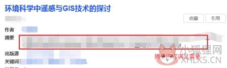 百度学术电脑版怎么导出参考文献