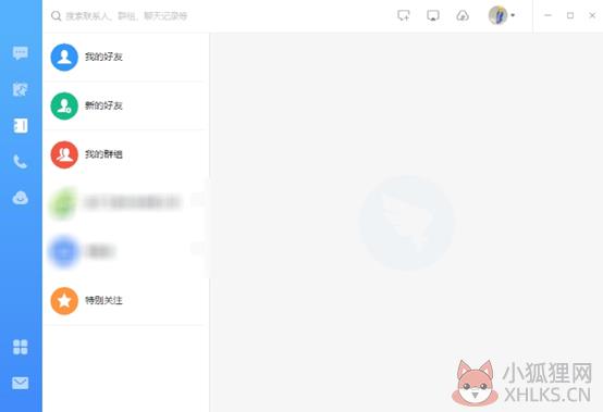 微信2020电脑版