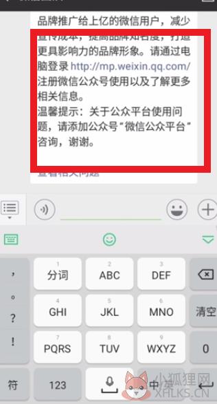 2020微信怎么建立公众号