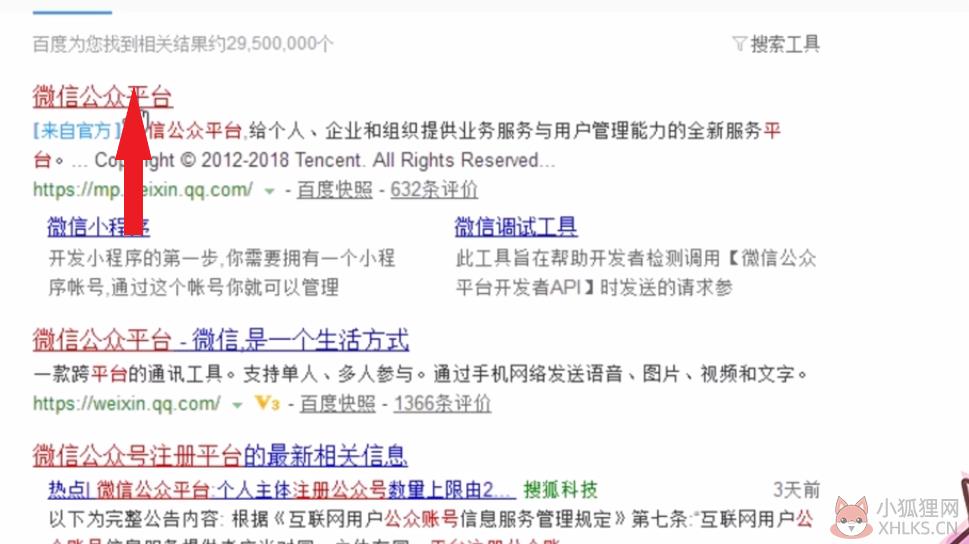 2020微信怎么建立公众号