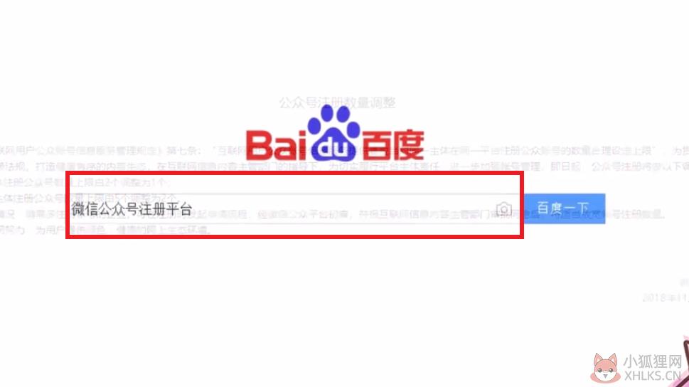 2020微信怎么建立公众号