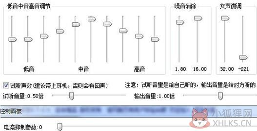 万能变声器免费版怎么调女声