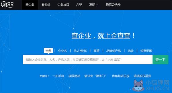 企查查企业版怎么批量导出电话号码