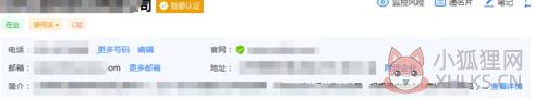 企查查企业版怎么批量导出电话号码
