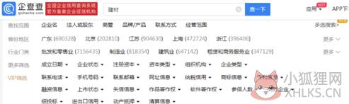 企查查企业版怎么批量导出电话号码