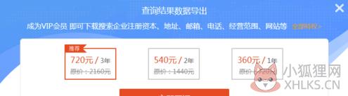 企查查企业版怎么批量导出电话号码