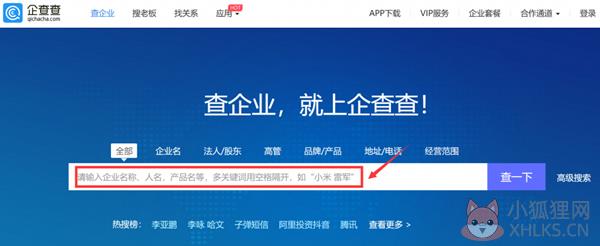 企查查企业版怎么导出数据