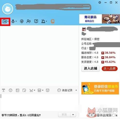 阿里旺旺官方下载电脑版使用教程截图2