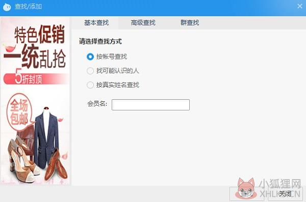 阿里旺旺官方下载电脑版使用教程截图6