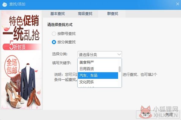 阿里旺旺官方下载电脑版使用教程截图7