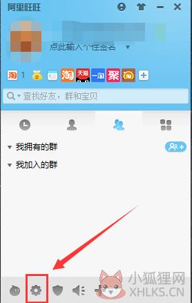 阿里旺旺官方下载电脑版常见问题截图1