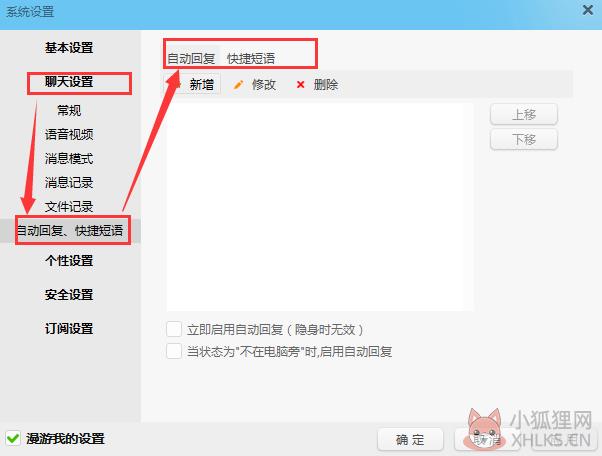 阿里旺旺官方下载电脑版常见问题截图2