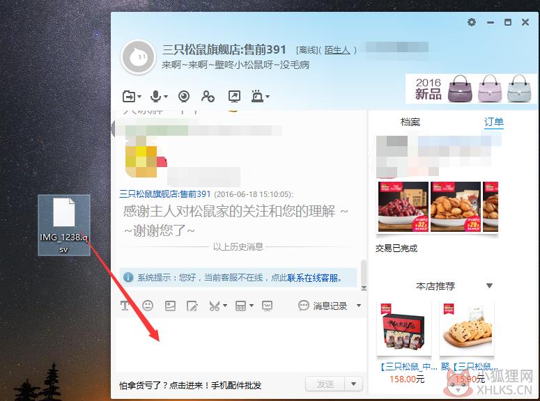 阿里旺旺官方下载电脑版常见问题截图3