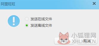 阿里旺旺官方下载电脑版常见问题截图4