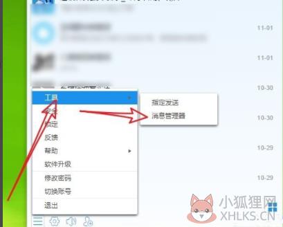 阿里旺旺官方下载电脑版常见问题截图6