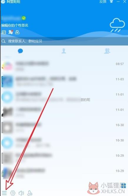 阿里旺旺官方下载电脑版常见问题截图5