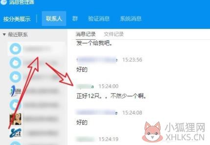 阿里旺旺官方下载电脑版常见问题截图6