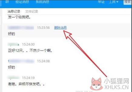 阿里旺旺官方下载电脑版常见问题截图7