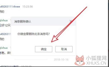 阿里旺旺官方下载电脑版常见问题截图8