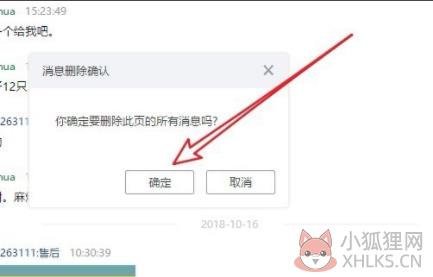 阿里旺旺官方下载电脑版常见问题截图10