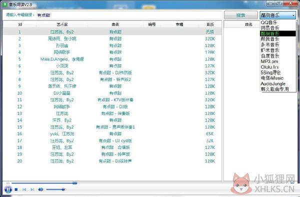 音乐间谍最新版截图