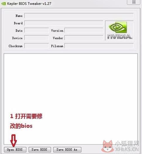 nvflash最新版使用教程