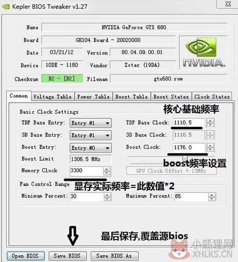 nvflash最新版使用教程