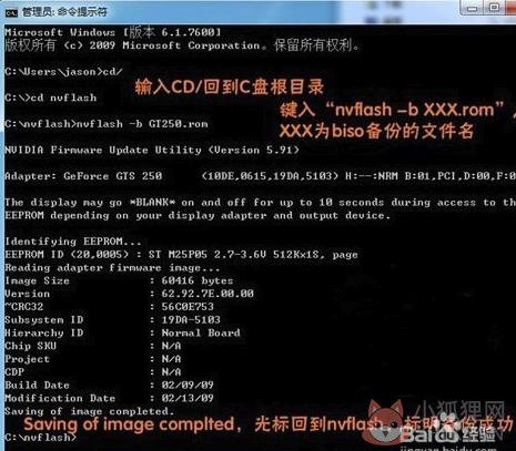 nvflash最新版使用教程