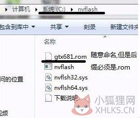 nvflash最新版使用教程