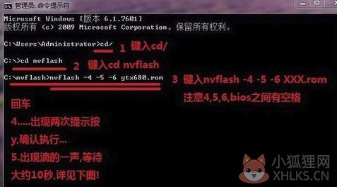 nvflash最新版使用教程