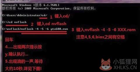 nvflash最新版使用教程