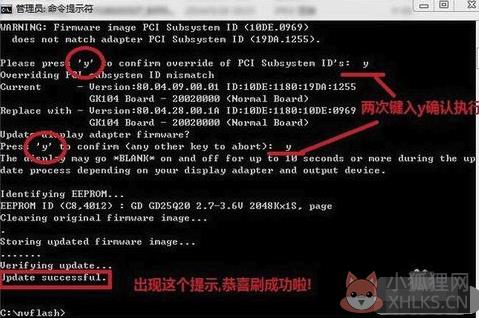 nvflash最新版使用教程