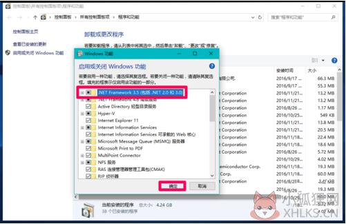 .NET Framework 3.5在WIN1系统安装方法截图2