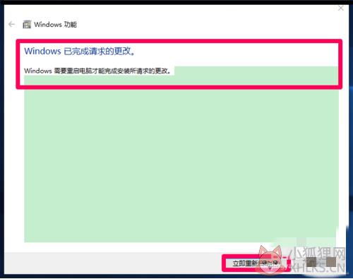 .NET Framework 3.5在WIN1系统安装方法截图5