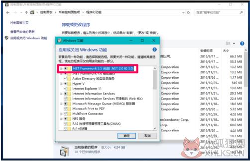 .NET Framework 3.5在WIN1系统安装方法截图6