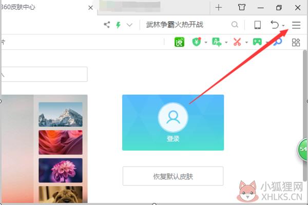360浏览器电脑版使用教程