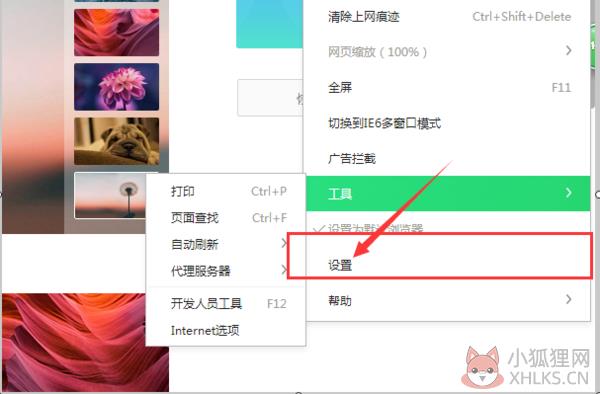 360浏览器电脑版使用教程