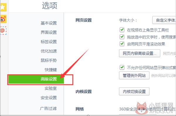 360浏览器电脑版使用教程