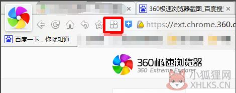 360浏览器电脑版使用教程