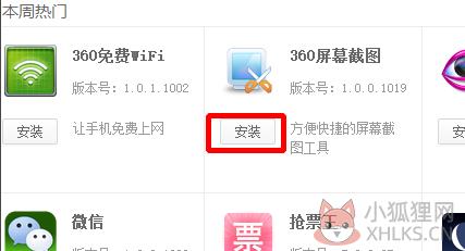 360浏览器电脑版使用教程