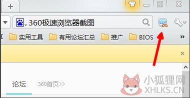 360浏览器电脑版使用教程
