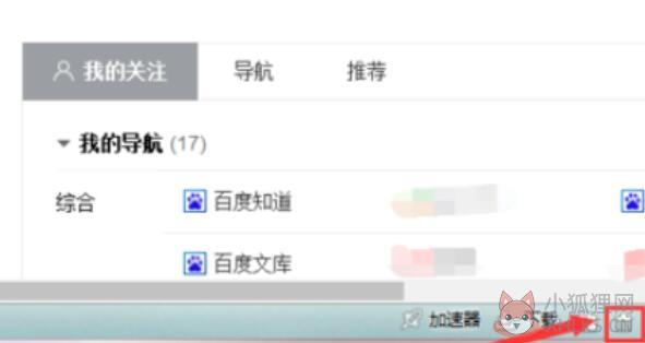 360浏览器电脑版使用教程