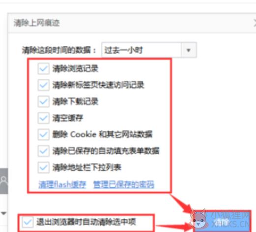 360浏览器电脑版使用教程