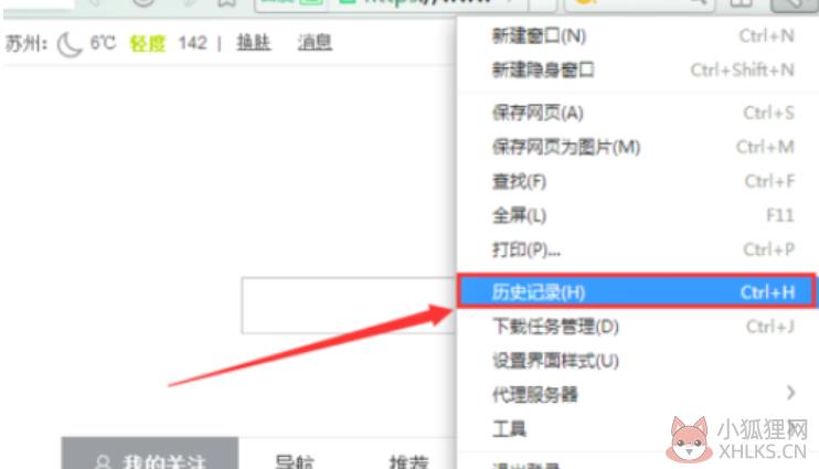 360浏览器电脑版使用教程