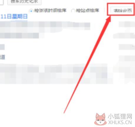 360浏览器电脑版使用教程