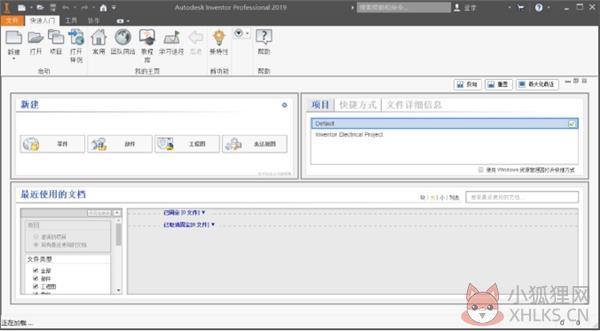 Inventor2019软件介绍