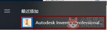 Inventor2019安装步骤10