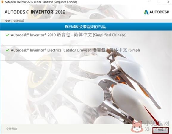 Inventor2019安装步骤9