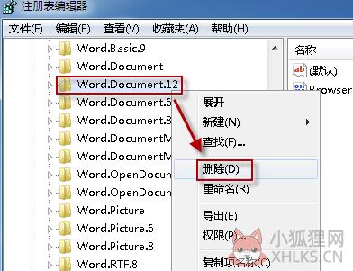 Office2003免费完整版不显示图标